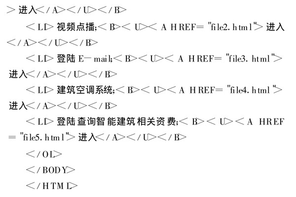 智能楼宇控制系统基于TCP/IP协议的网络编程！